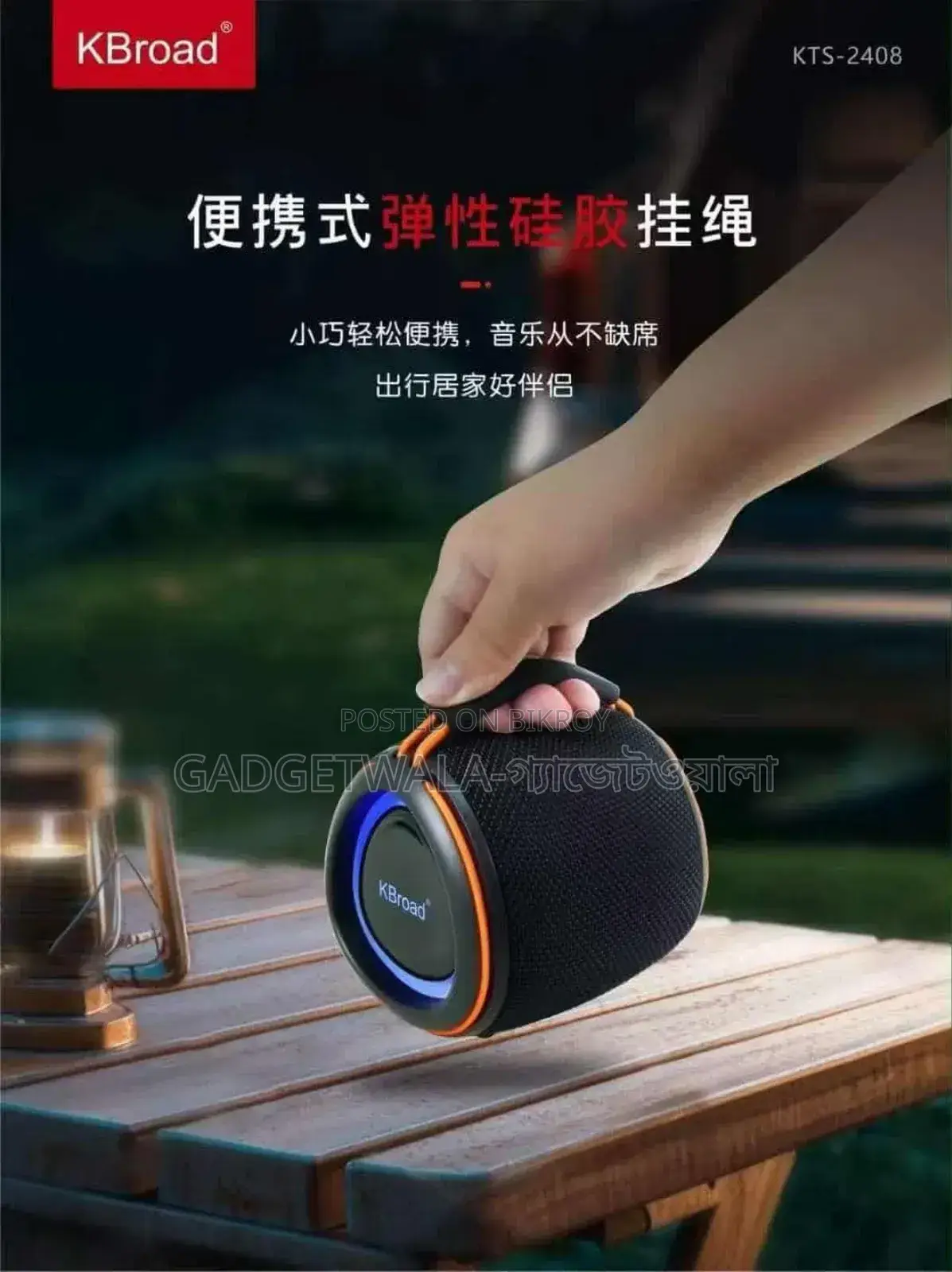 Kbroad KTS-2408 Portable Bluetooth Speaker RGB Light, Super Bass