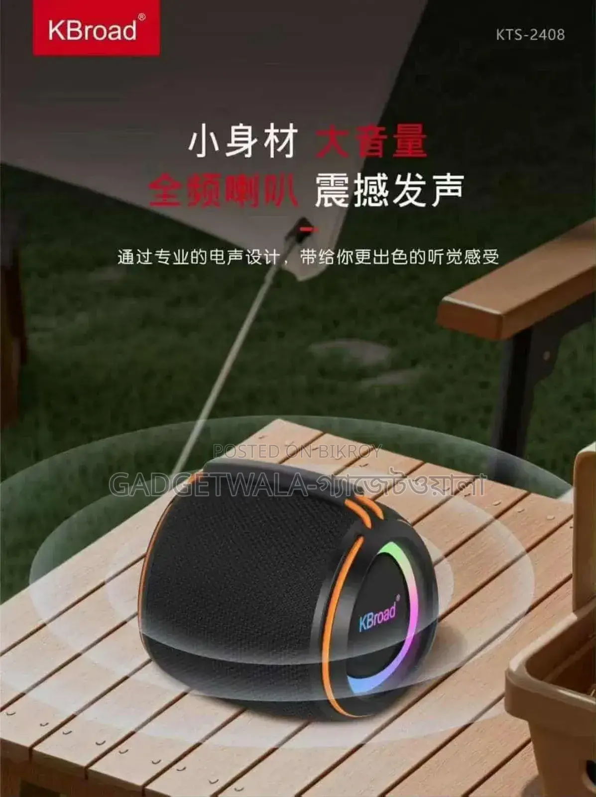 Kbroad KTS-2408 Portable Bluetooth Speaker RGB Light, Super Bass