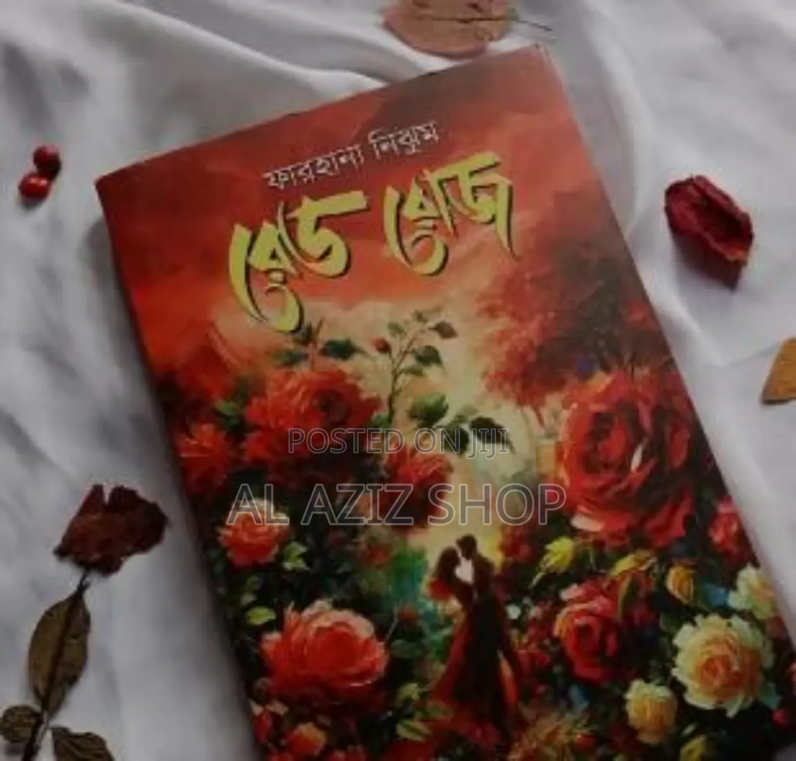 রেড রোজ By- ফারহানা নিঝুম