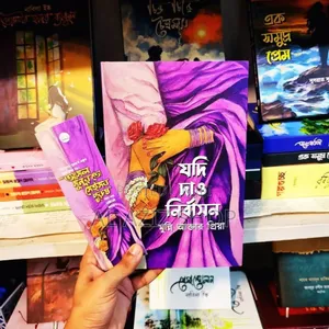 Jodi Dao Nirbashon