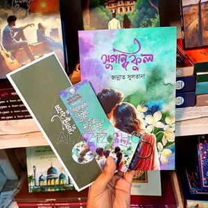 সুগন্ধি ফুল