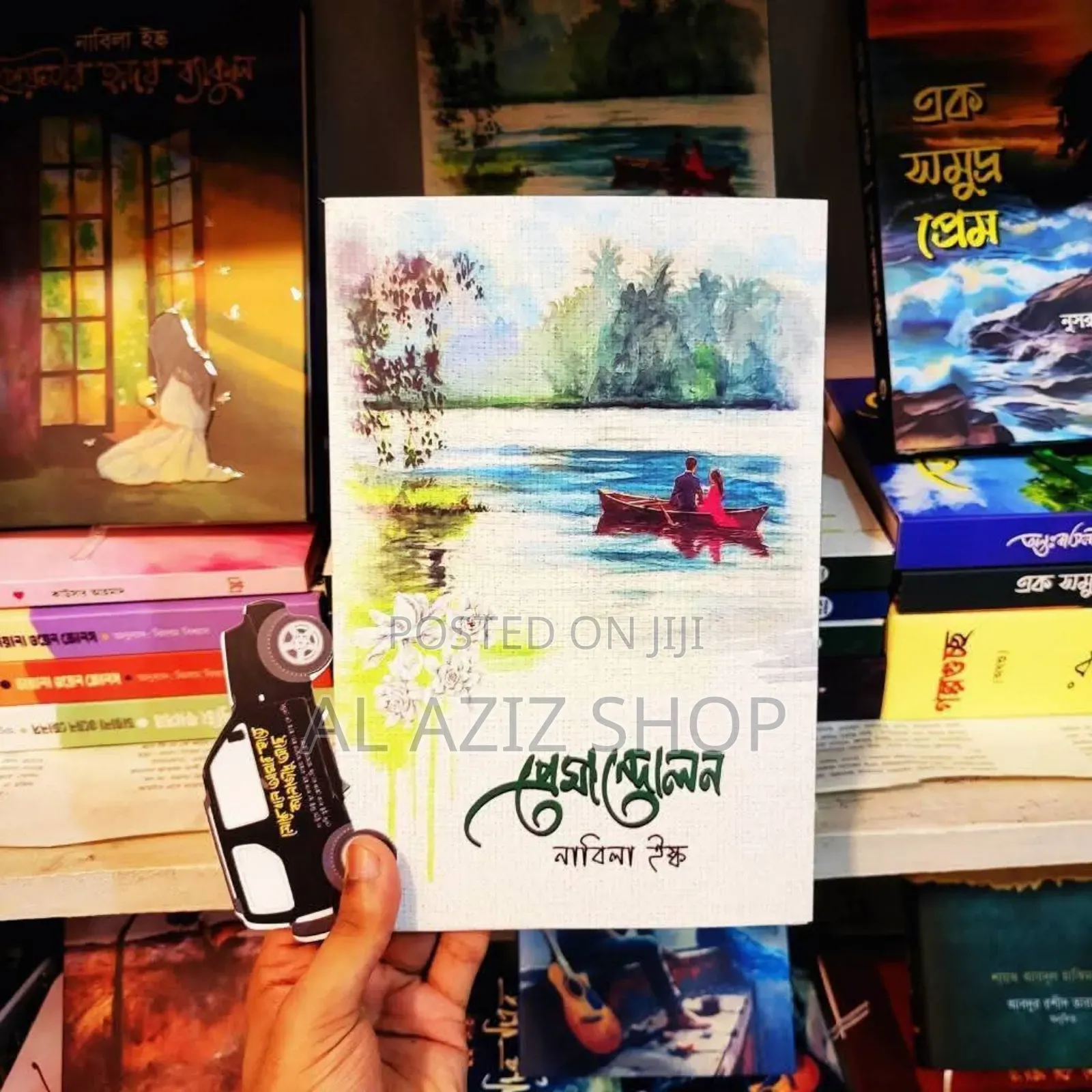 প্রেমান্দোলন