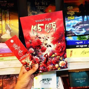 রেড রোজ By- ফারহানা নিঝুম