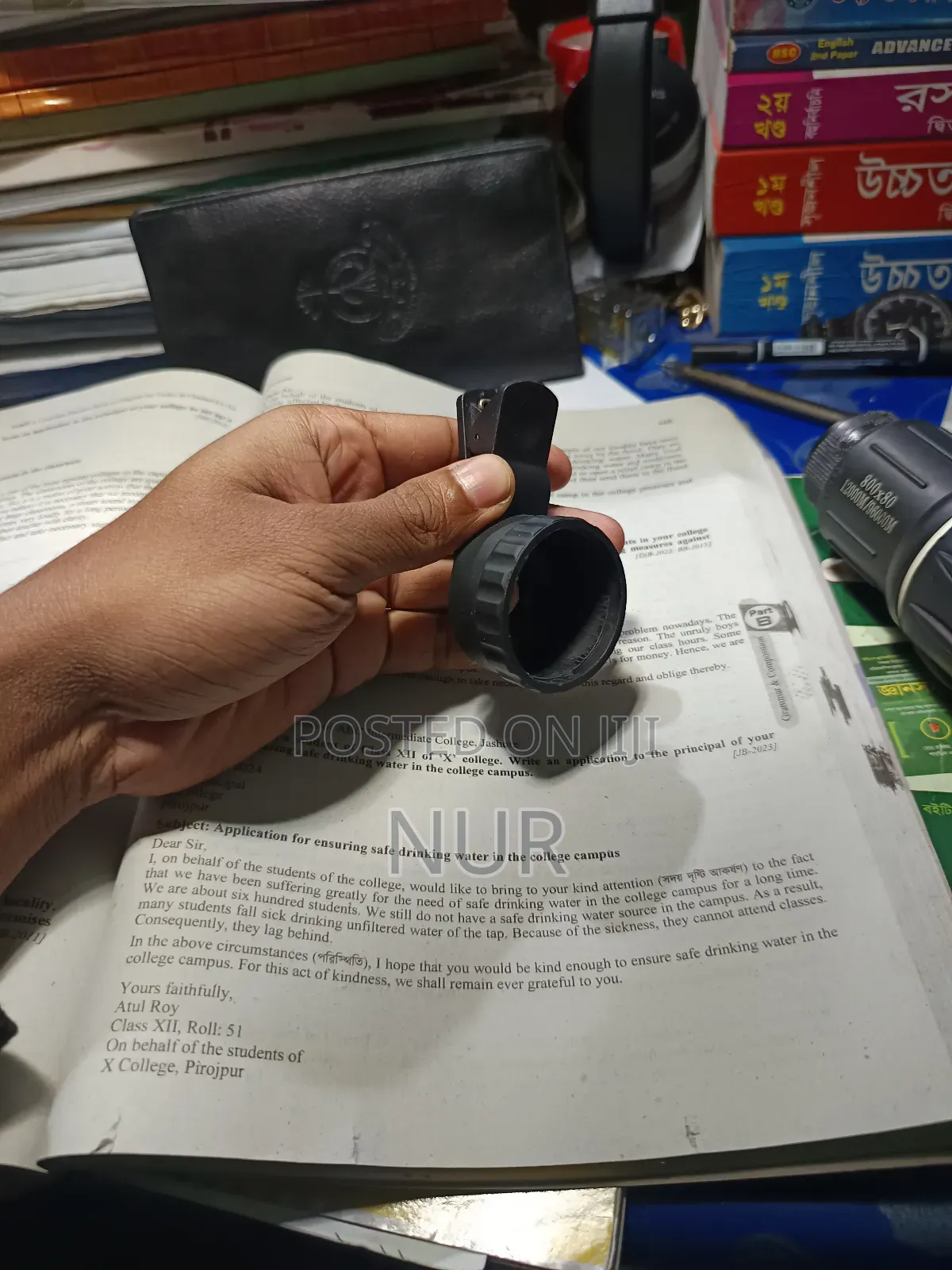 Monocular Fild of Vision Infinite (দুরবিন)