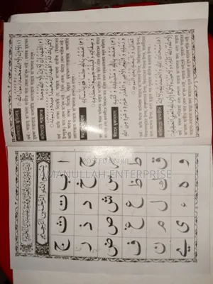 আরবি শিক্ষার বই ০২ পিস