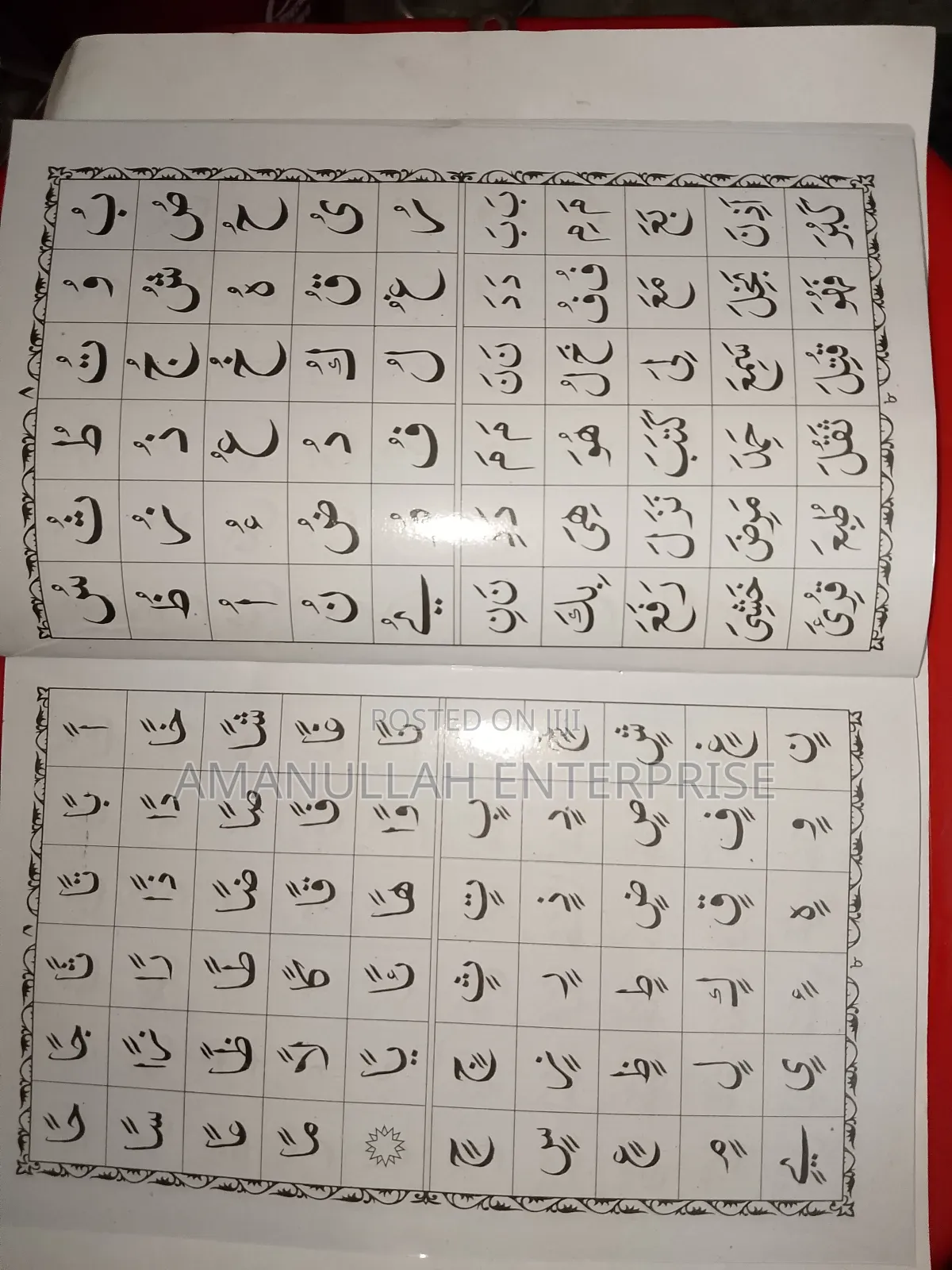 আরবি শিক্ষার বই ০২ পিস