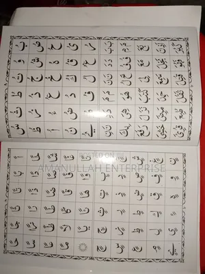 আরবি শিক্ষার বই ০২ পিস