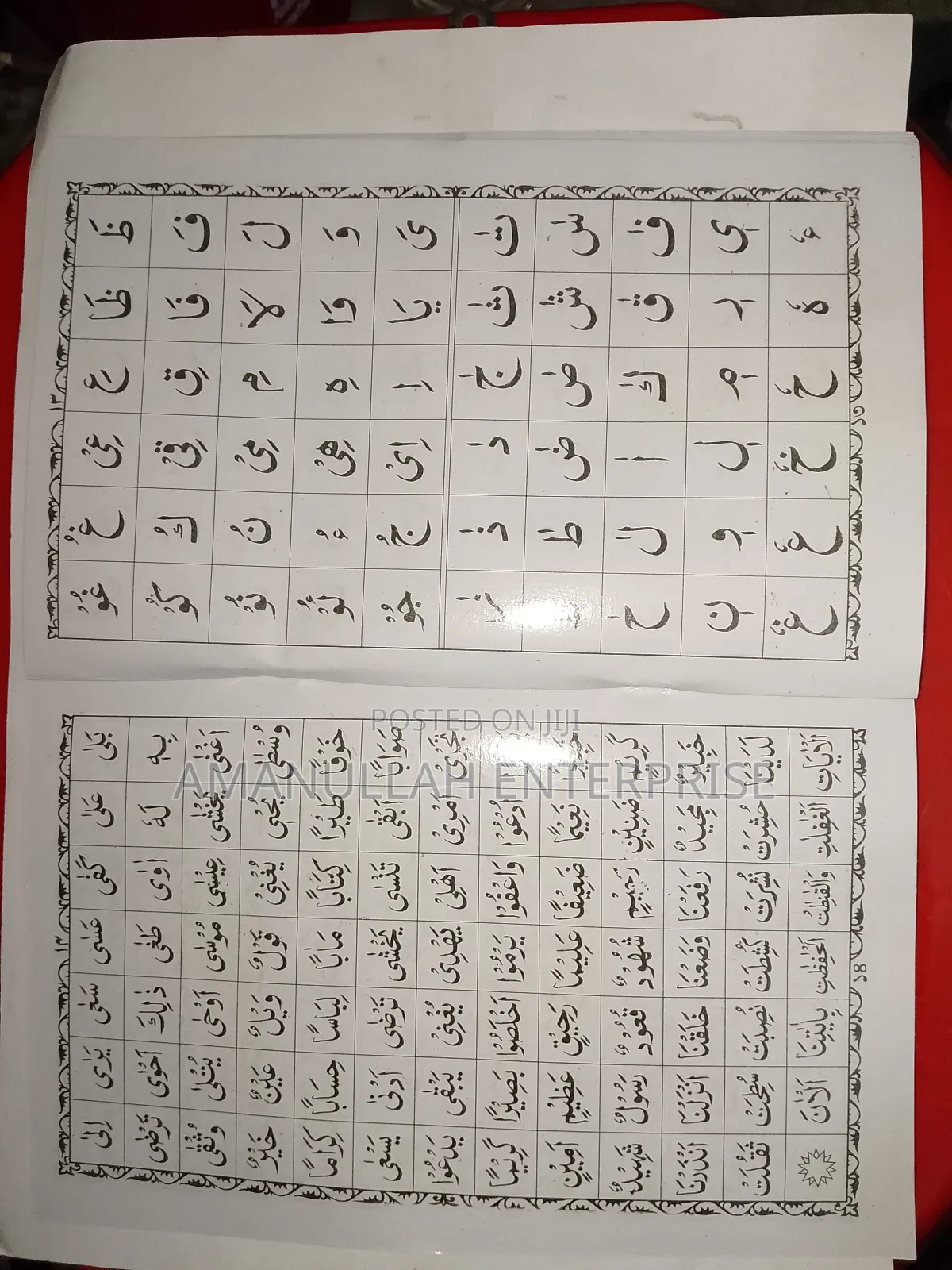 আরবি শিক্ষার বই ০২ পিস