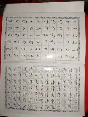 আরবি শিক্ষার বই ০২ পিস