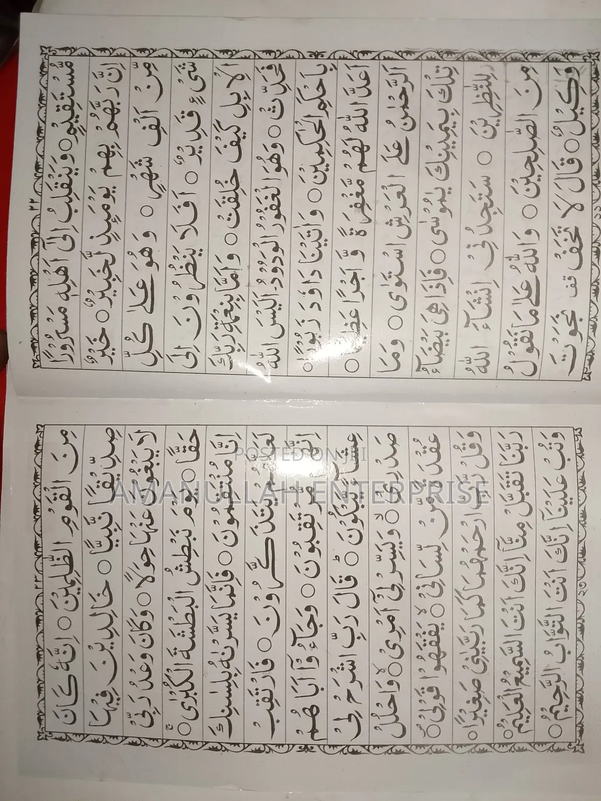 আরবি শিক্ষার বই ০২ পিস
