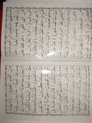 আরবি শিক্ষার বই ০২ পিস