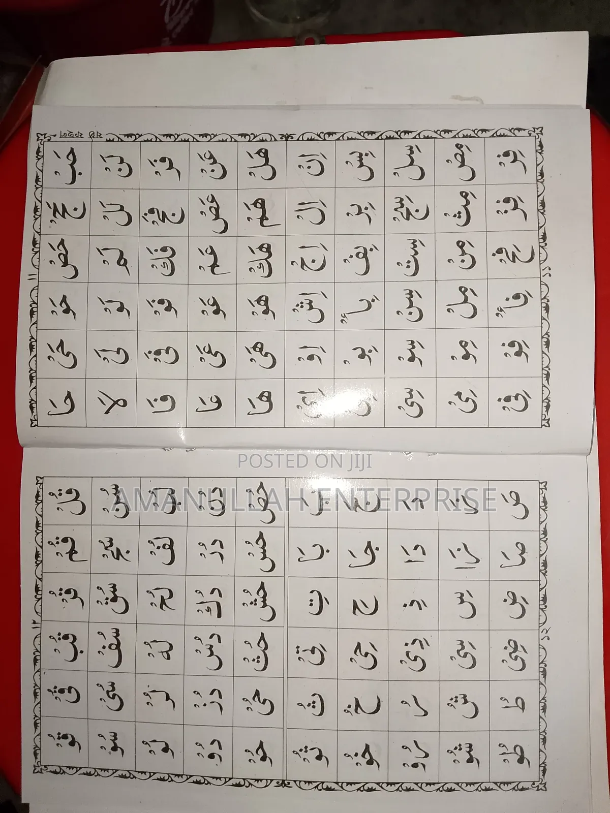 আরবি শিক্ষার বই ০২ পিস