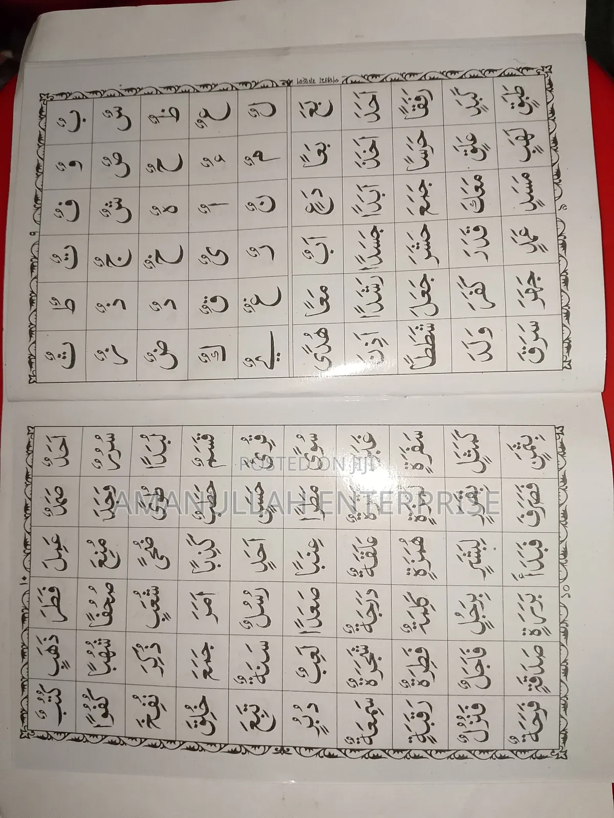 আরবি শিক্ষার বই ০২ পিস