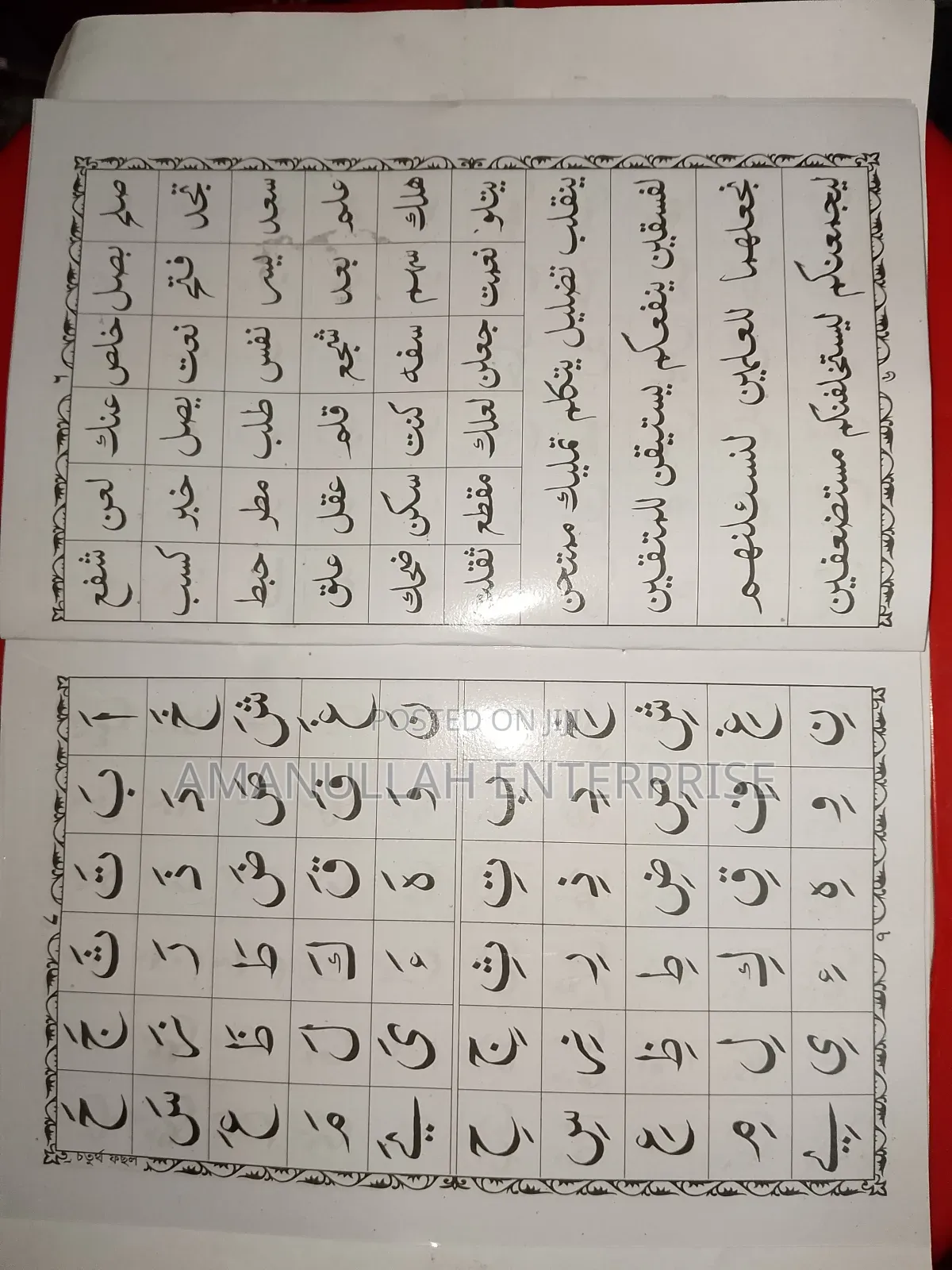 আরবি শিক্ষার বই ০২ পিস