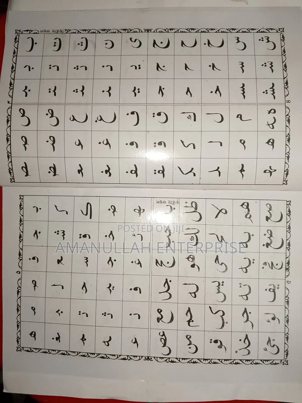 আরবি শিক্ষার বই ০২ পিস