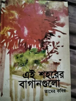 Ei Sohorer Bagangulo By Taamer Kabir
