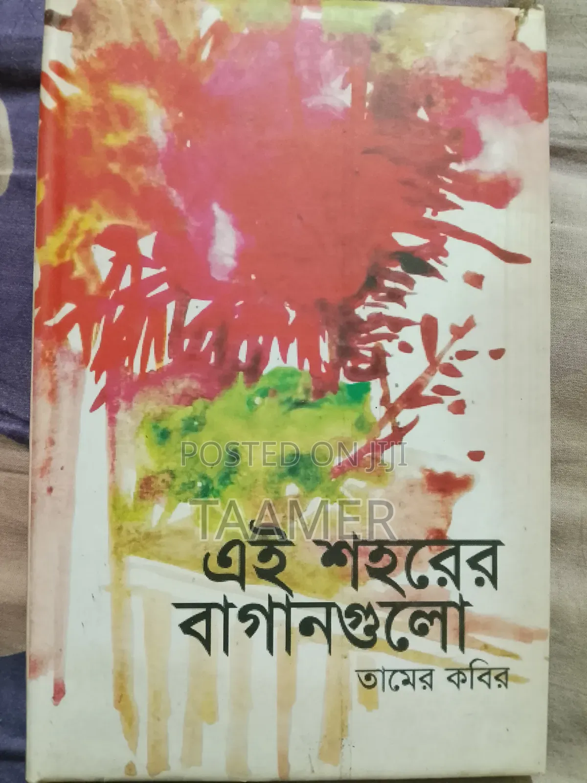 Ei Sohorer Bagangulo By Taamer Kabir