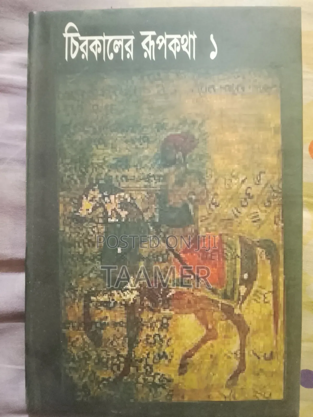Chirokaaler Rupkotha 1