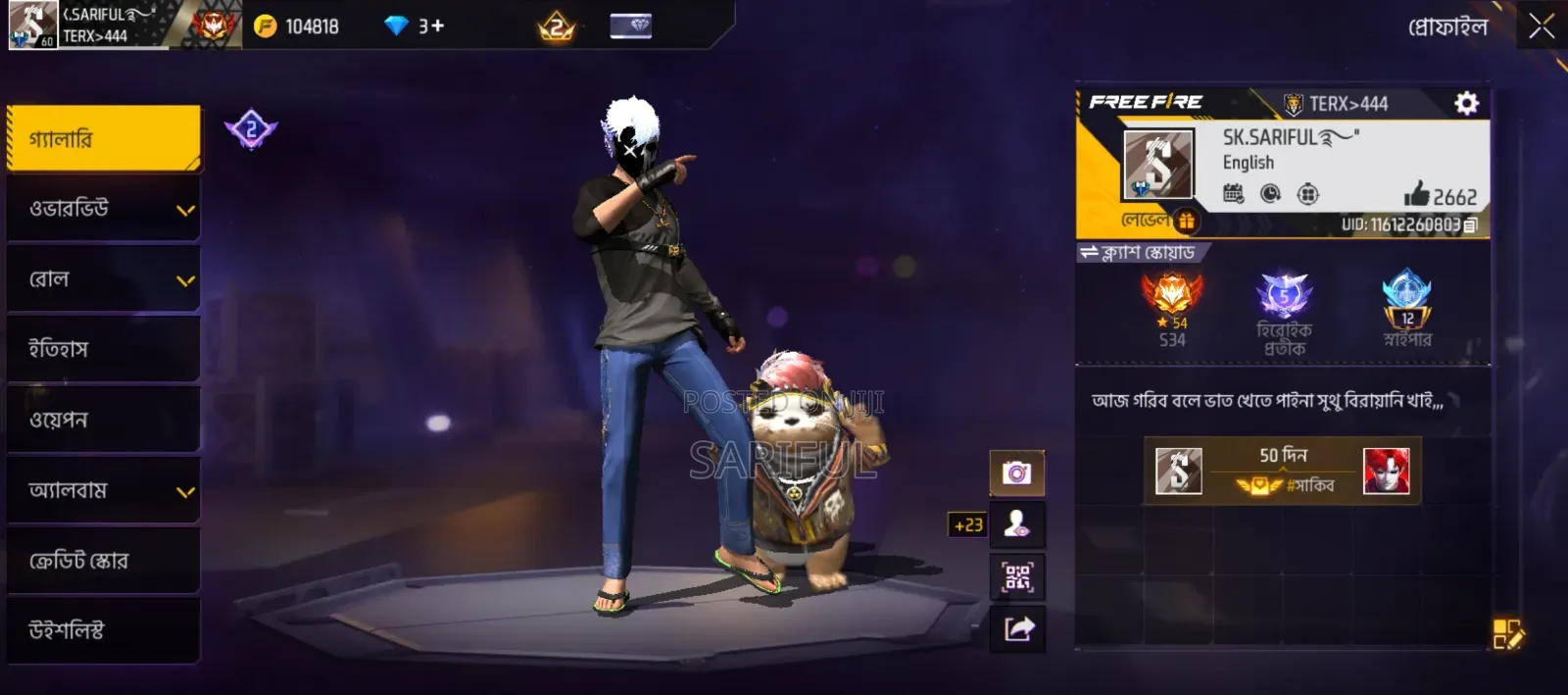 Free Fire