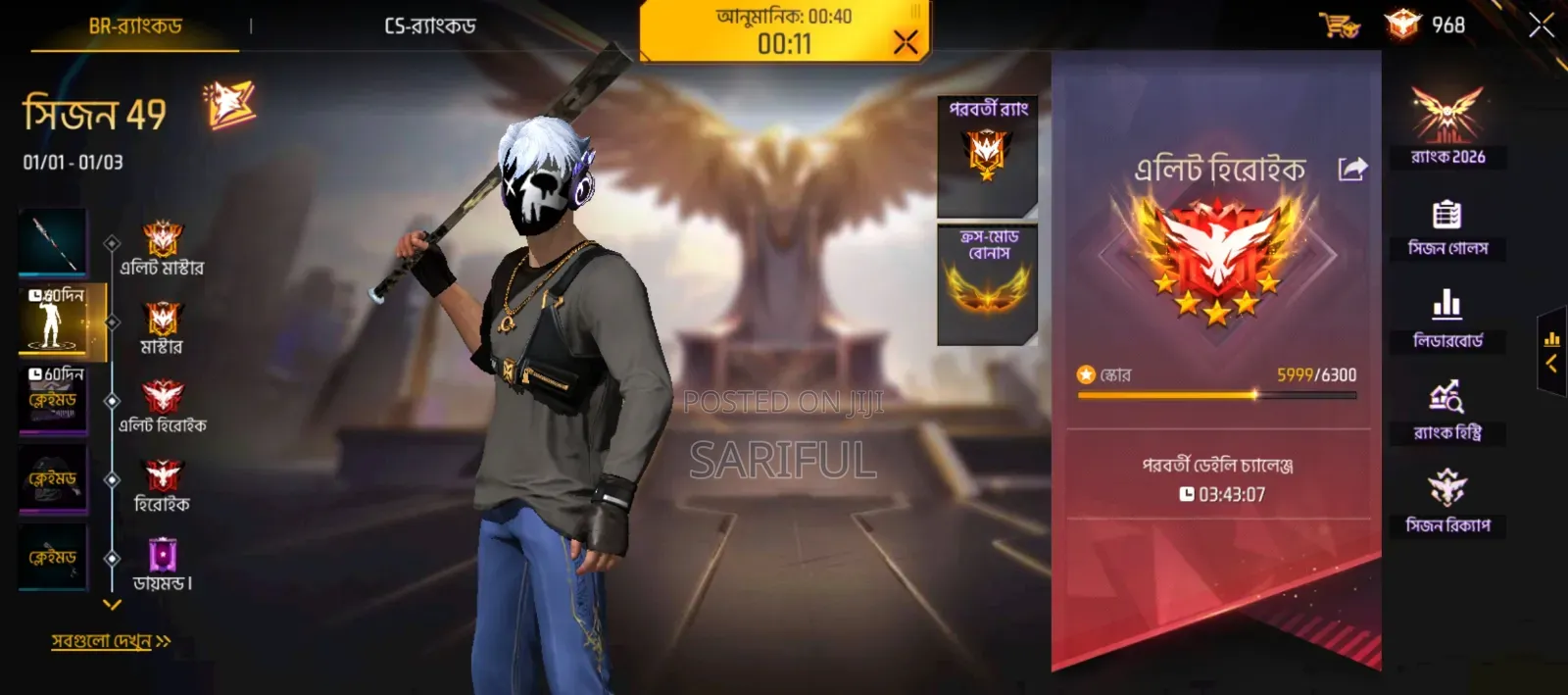 Free Fire
