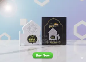 Rechargeable Dua Door Bell – Let Your Home Be Blessed with Duas!