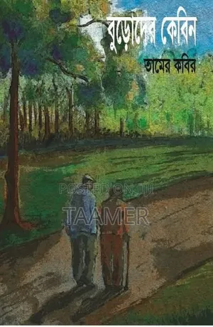 Buroder Cabin By Taamer Kabir