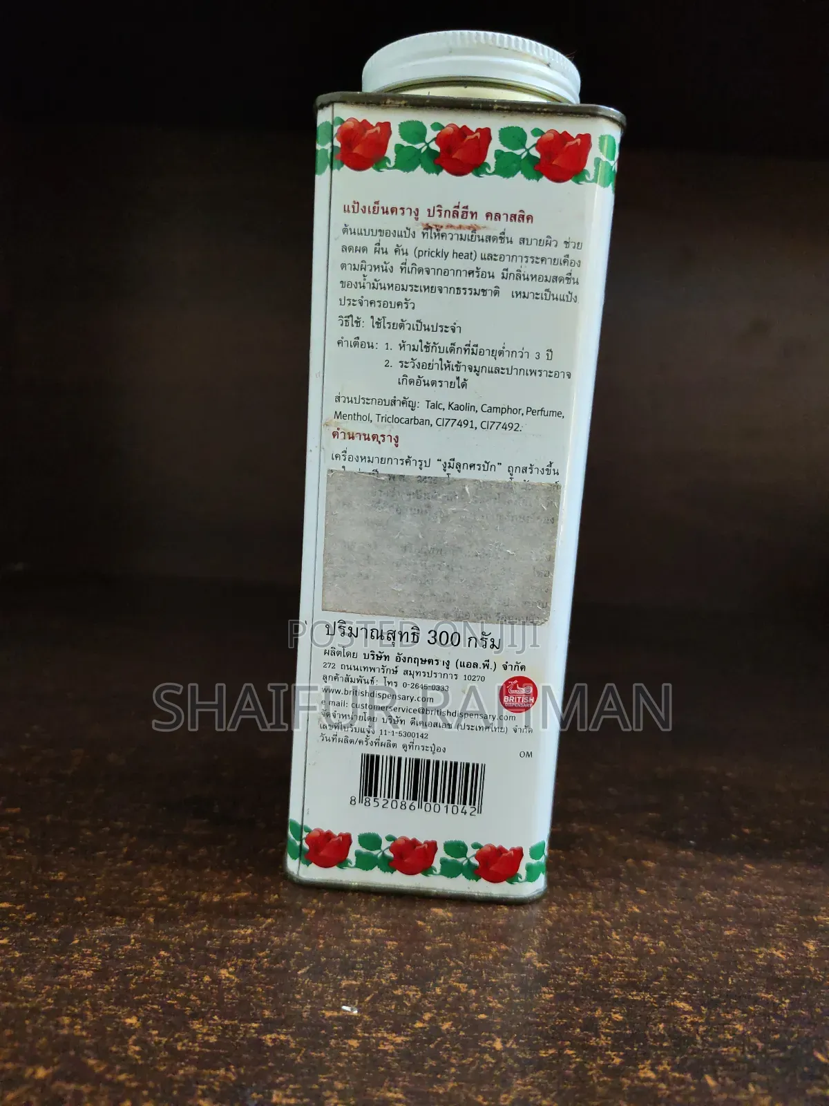 Snake Brand Prickly Heat Cooling Powder (Classic)