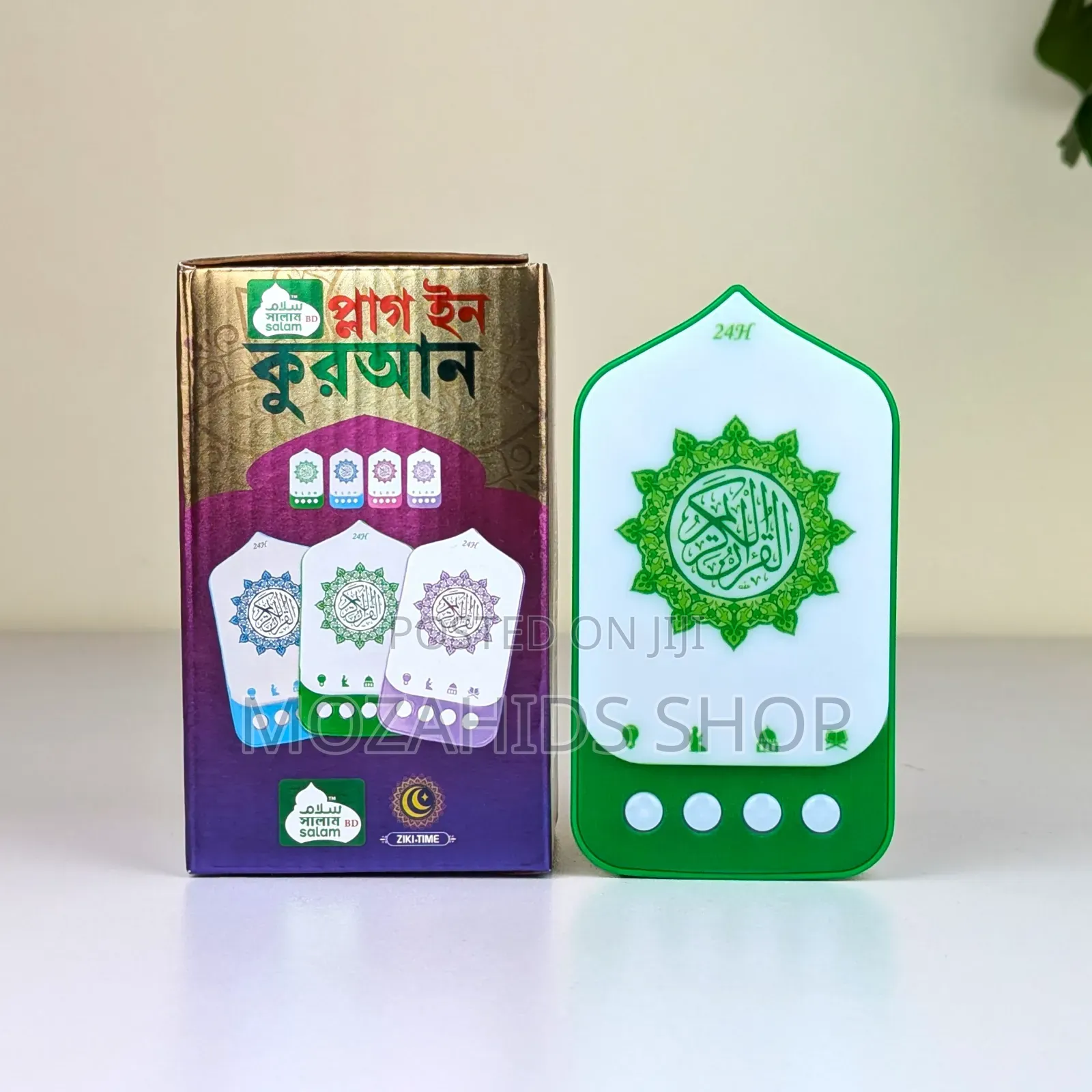 Smart Plug-in Quran with Free Gift