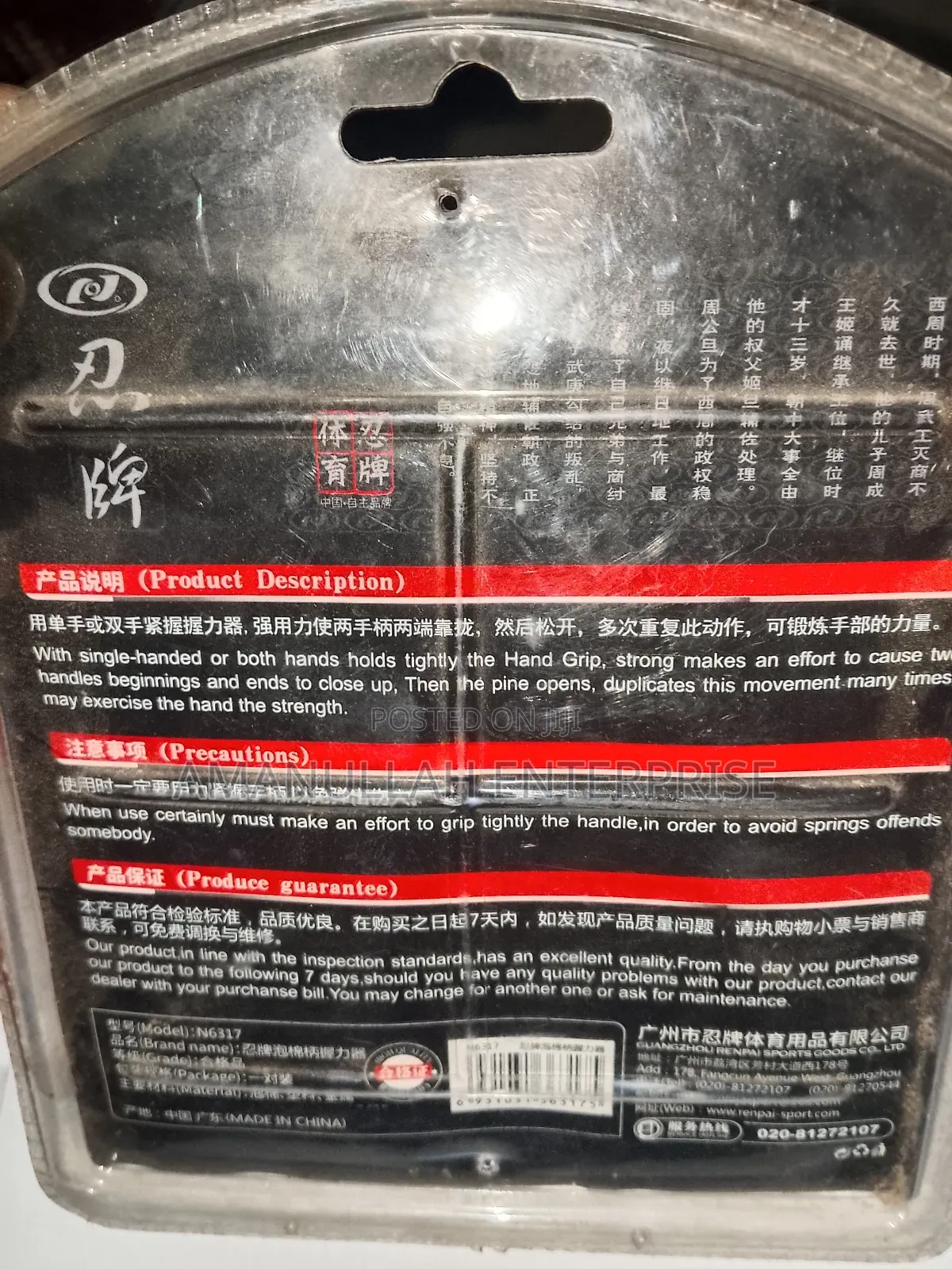 হ্যান্ড গ্রিপস নিনজা N6317 ফোম।