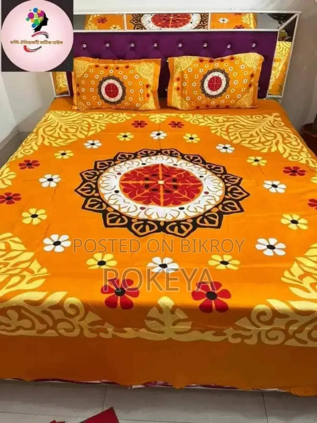 বেডশিট ইনবক্স