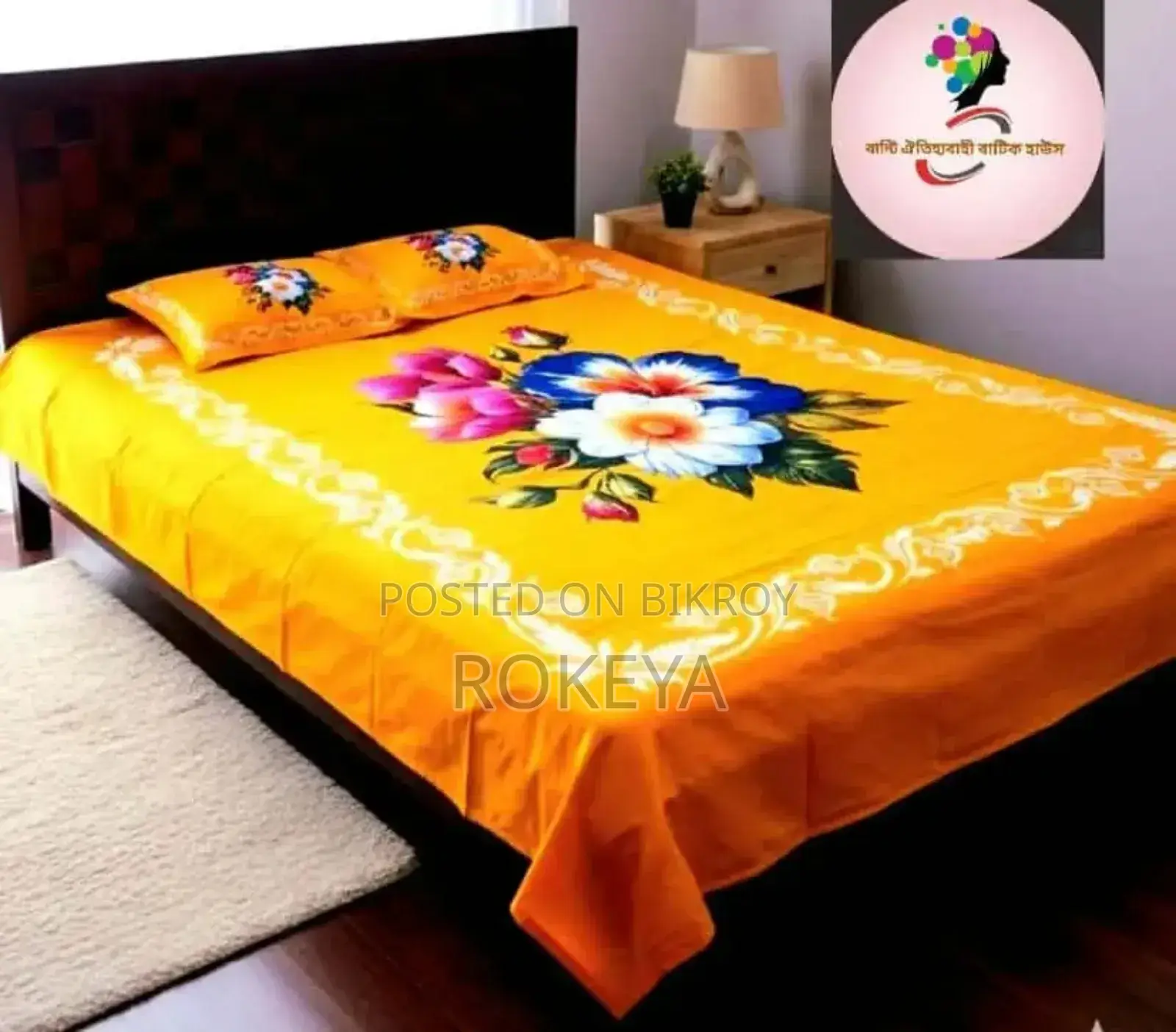 বেডশিট ইনবক্স
