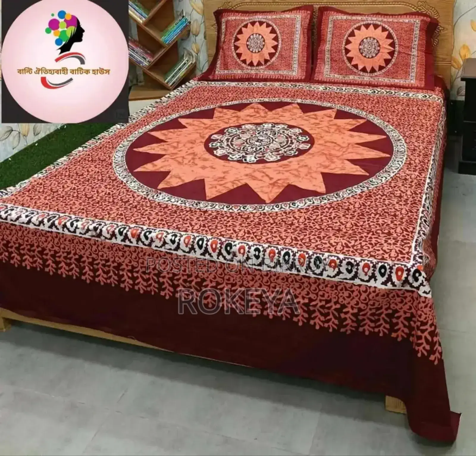 বেডশিট ইনবক্স