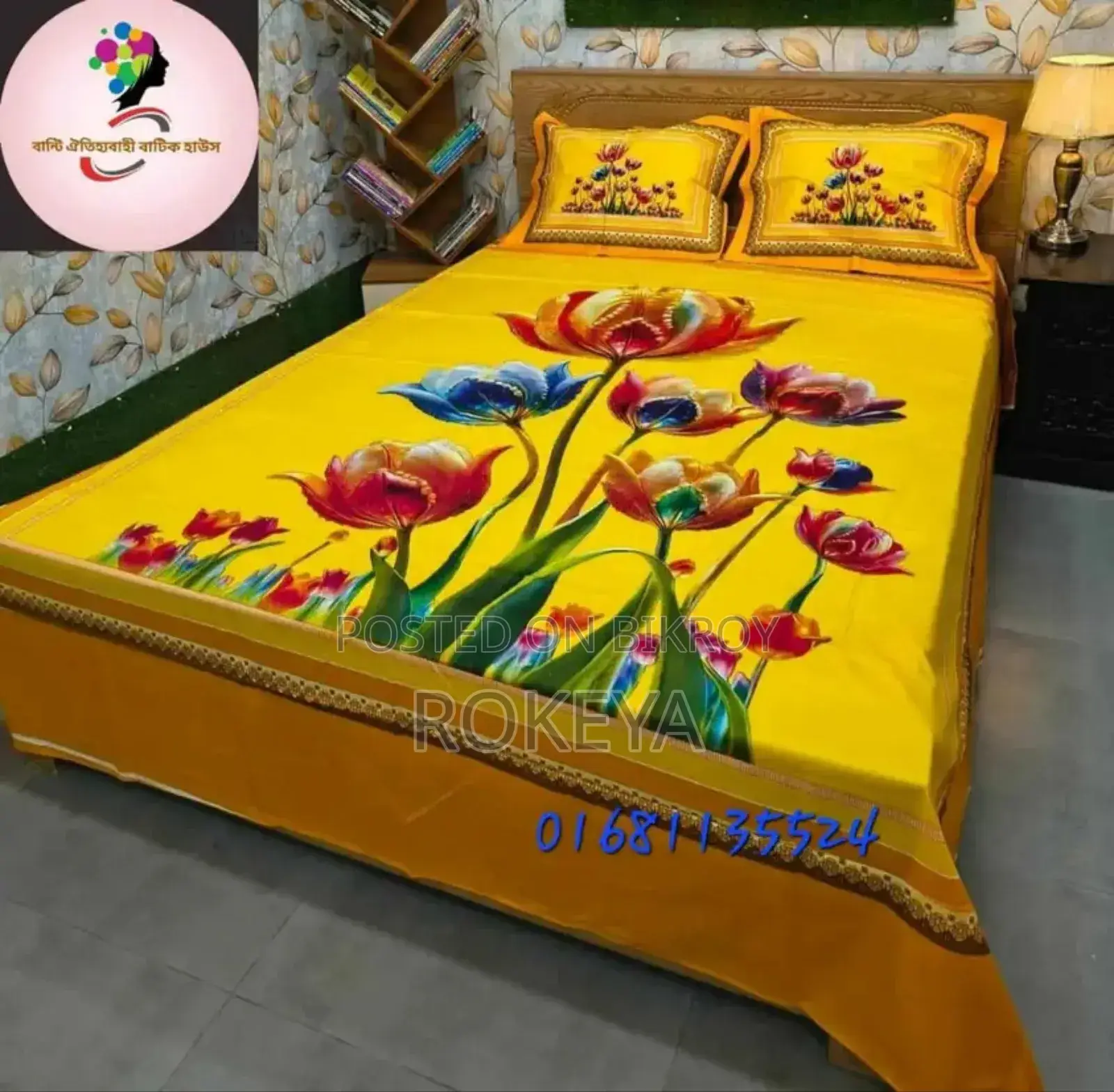 বেডশিট ইনবক্স