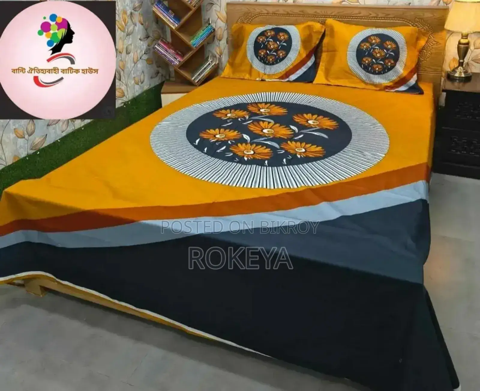 বেডশিট ইনবক্স