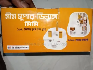 রিওয়্যারেবল ১৩ অ্যাম্পিয়ার ইউকে ৩-পিন ফিউজড ইলেকট্রিক্যাল প্লাগ কানেক্টর ১২ পিস