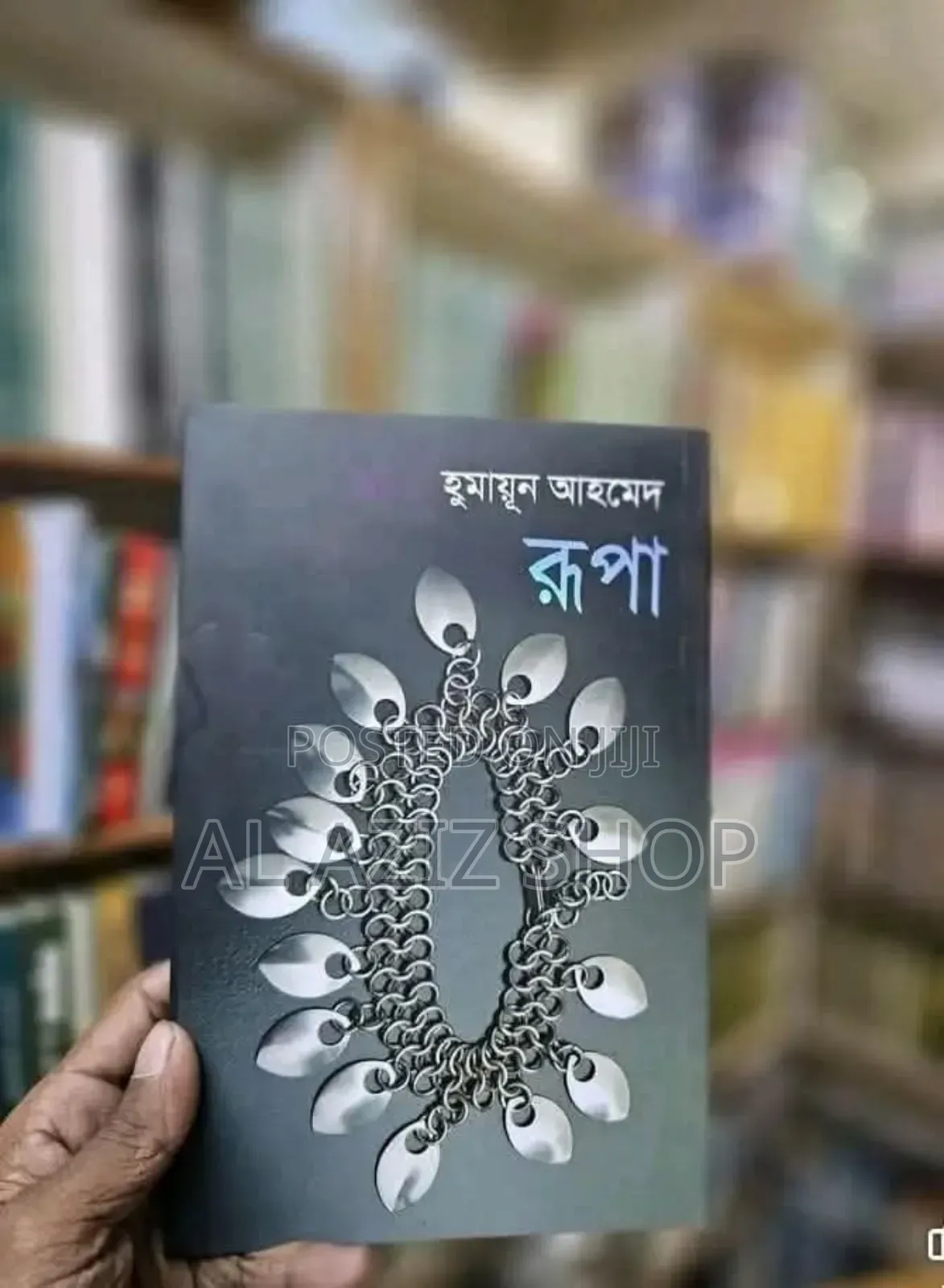 Rupa by Humayun Ahmed