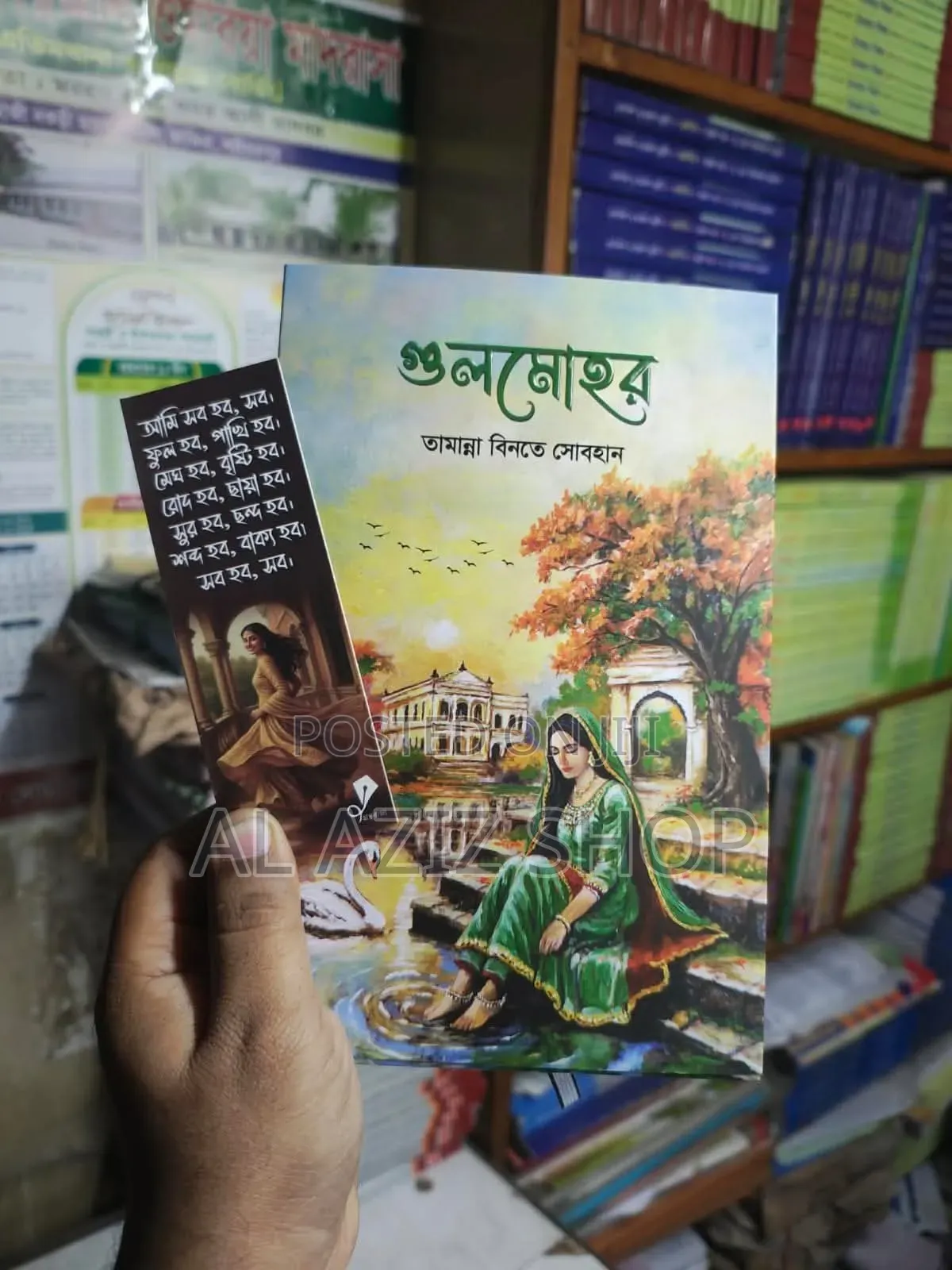 Gulmohor By- Tamanna Binte Sobhan