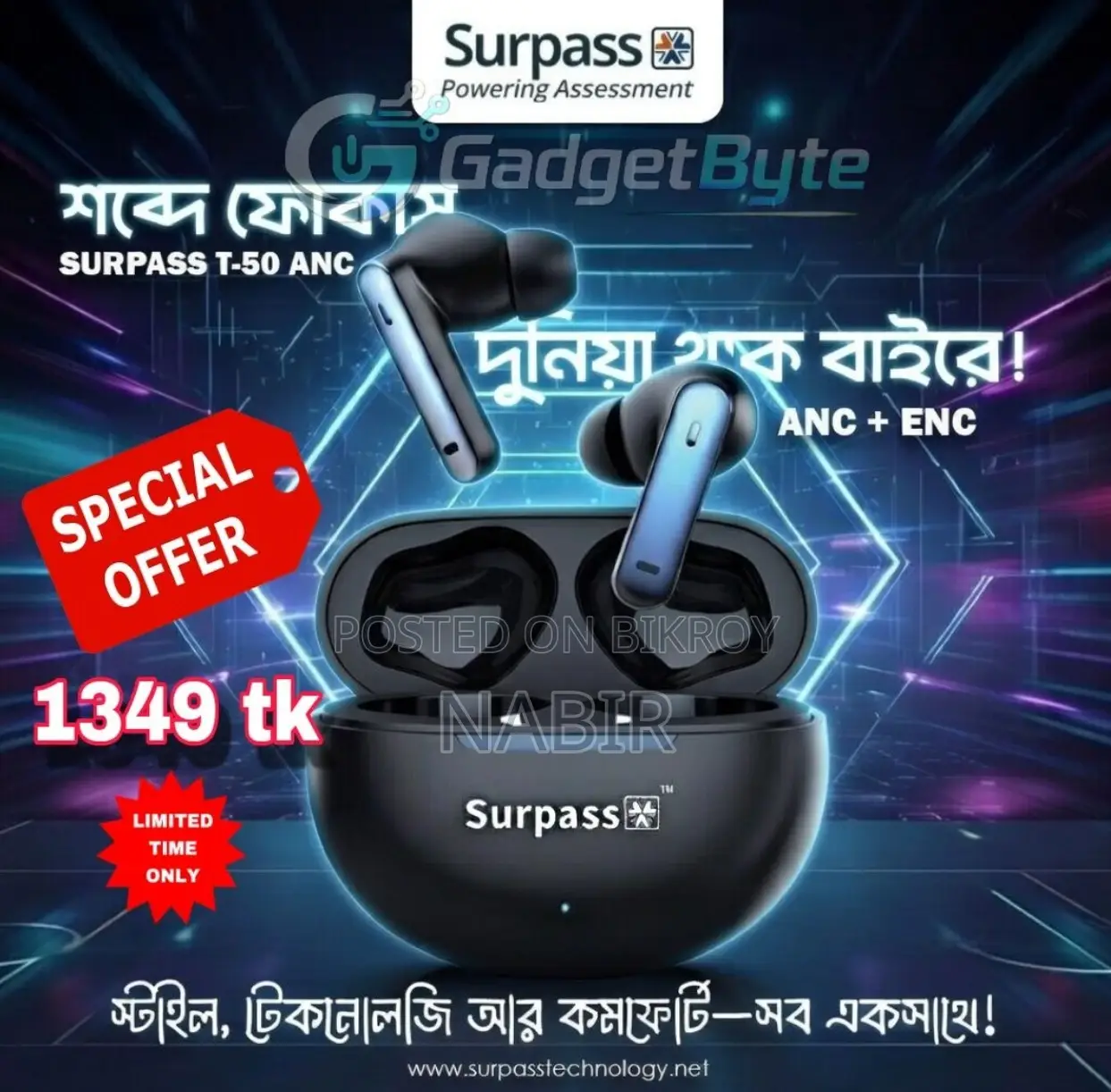 Gadgetbyte