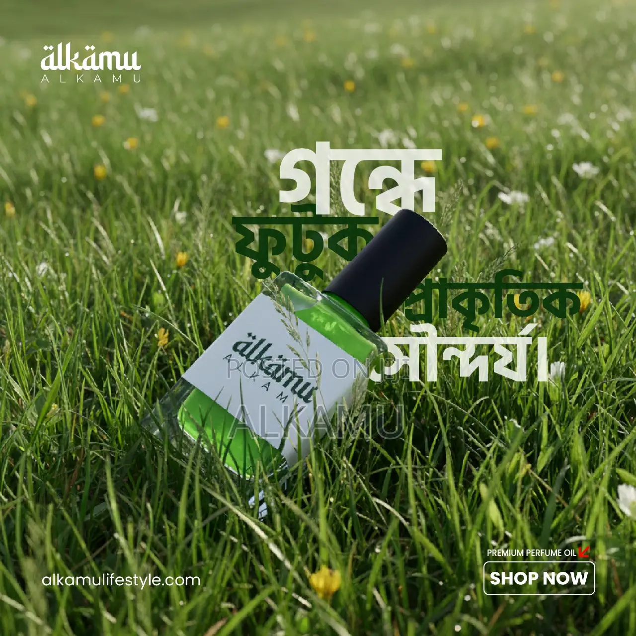 Green Monarch Perfume Oil