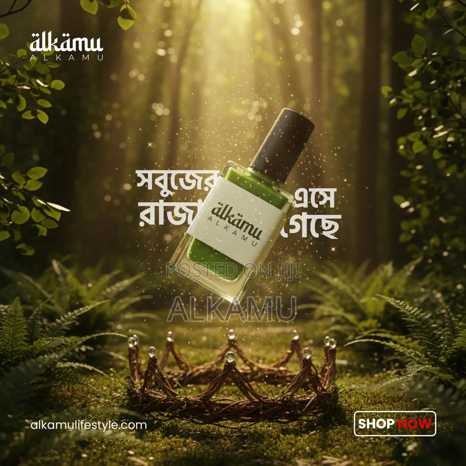 Green Monarch Perfume Oil
