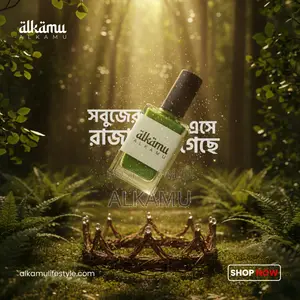 Green Monarch Perfume Oil
