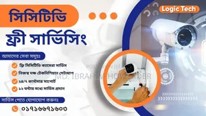 CCTV Camera | Hardware Service Provider