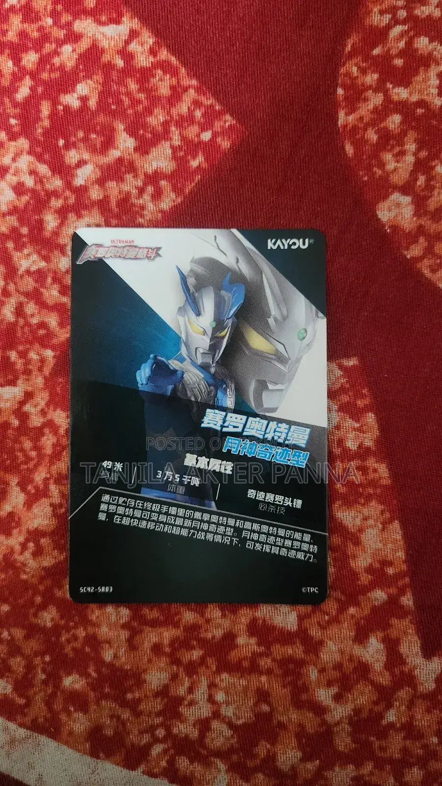 Ultraman Kayou Card (Real) Do Not Call Only Message Me in the App