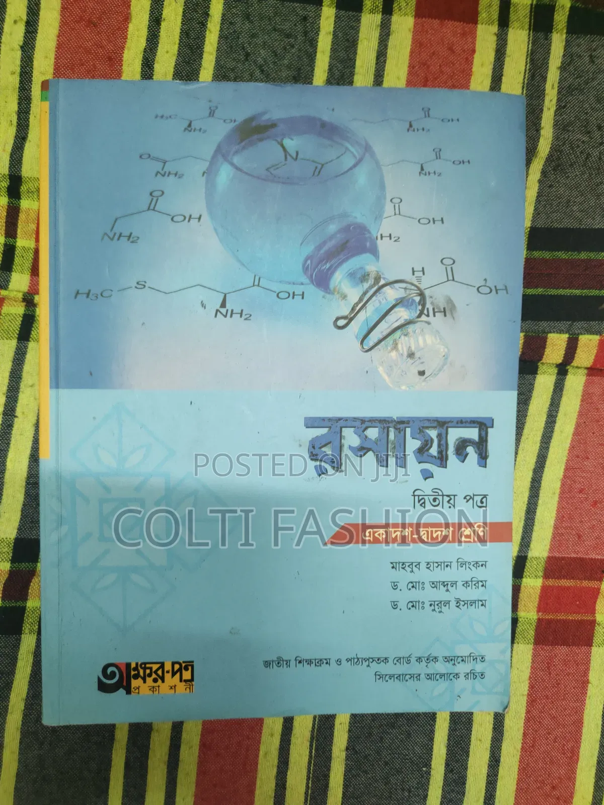 HSC Science Book