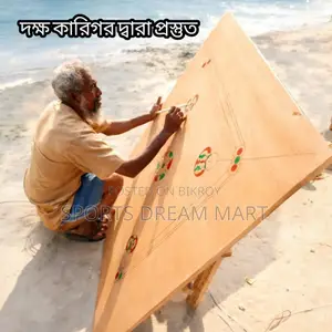 ক্যারাম বোর্ড ৬০ ইঞ্চি