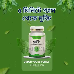গ্যাস্টিন পাউডার
