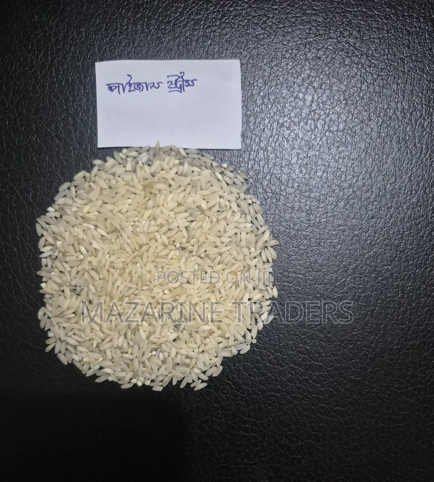 চাল পাইকারি বিক্রয়