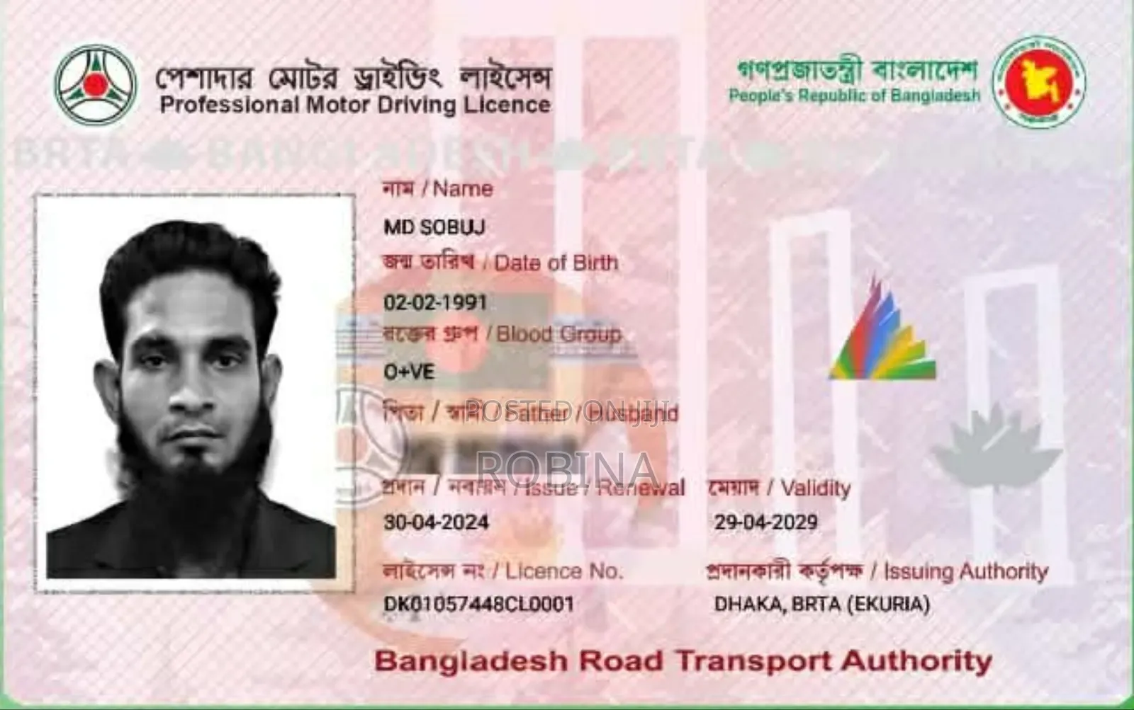 পেশাদার গাড়ি চালক নতুন সুযোগ খুঁজছেন