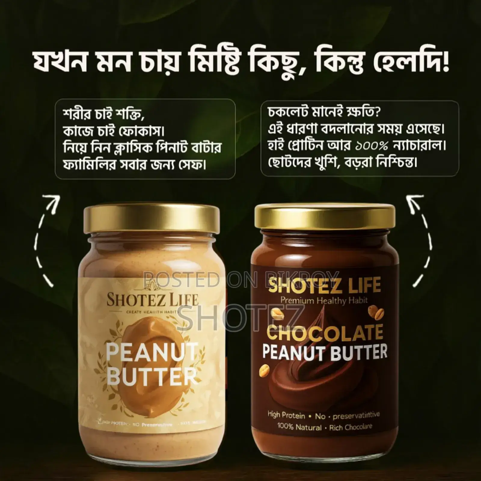 Double Taste, Double Nutrition – Peanut Butter Combo Pack!
