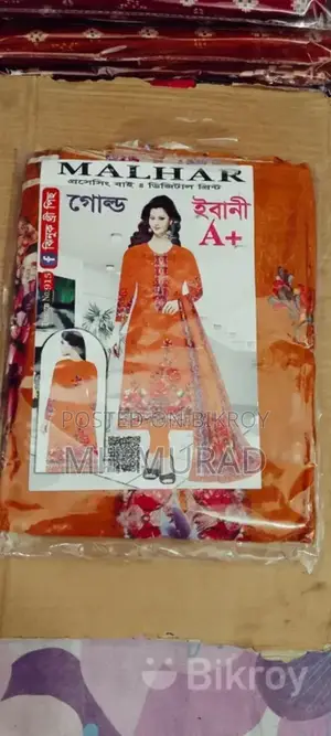 থ্রি পিছ ডিজিটাল প্রিন্ট